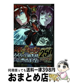 楽天市場 双星の陰陽師 13の通販
