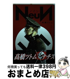楽天市場 Neun 4 の通販