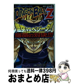楽天市場 ドラゴンボール 魔人ブウ コミックの通販