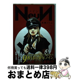楽天市場 Neunの通販