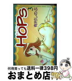 楽天市場 有村しのぶ 本 雑誌 コミック の通販