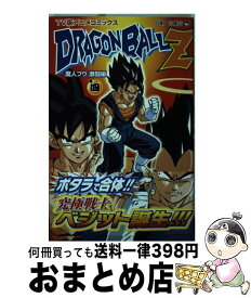 楽天市場 ドラゴンボール 魔人ブウ コミックの通販 楽天市場 ドラゴンボール 魔人ブウ コミックの通販