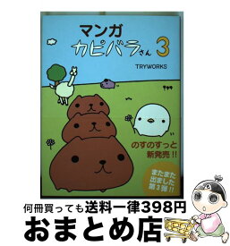 楽天市場 18 カピバラさん カレンダーの通販 楽天市場 18 カピバラさん カレンダーの通販