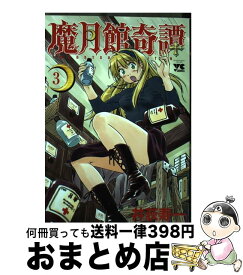 楽天市場 井荻 寿一の通販