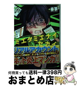 楽天市場 ミエタミエナイセカイの通販