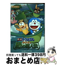 楽天市場 ドラえもん 映画 動画 奇跡の通販 楽天市場 ドラえもん 映画 動画 奇跡の通販
