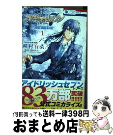 楽天市場 アイドリッシュセブン Re Member 1巻の通販 楽天市場 アイドリッシュセブン Re Member 1巻の通販