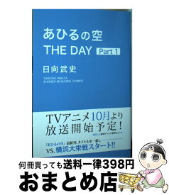 楽天市場 あひるの空 The Dayの通販