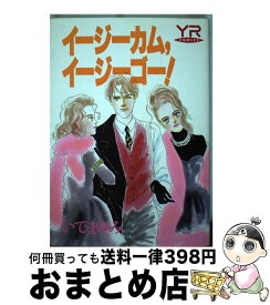楽天市場 カム 2 コミック 本 雑誌 コミック の通販 楽天市場 カム 2 コミック 本 雑誌 コミック の通販