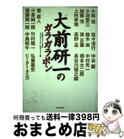 楽天市場 ガラガラポンの通販