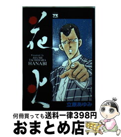 楽天市場 花火 秋田書店の通販 楽天市場 花火 秋田書店の通販