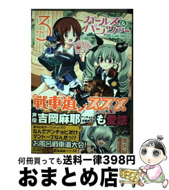 楽天市場 ガールズ パンツァー 戦車道ノススメの通販 楽天市場 ガールズ パンツァー 戦車道ノススメの通販
