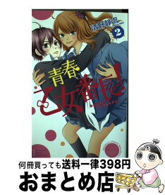 楽天市場 青春乙女番長 中古の通販 楽天市場 青春乙女番長 中古の通販