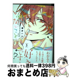 楽天市場 いけないこと しよ 少女 コミック 本 雑誌 コミックの通販