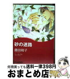 楽天市場 ハーレクイン 藤田和子の通販