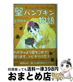 楽天市場 星野めみの通販