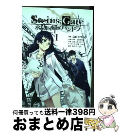 楽天市場 Steins Gate 永劫回帰のパンドラの通販
