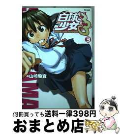 楽天市場 白球少女の通販 楽天市場 白球少女の通販