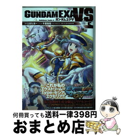 楽天市場 ガンダムexavsの通販