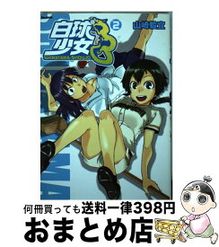 楽天市場 山崎毅宜の通販