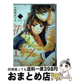 楽天市場 コミック 初恋ダブルエッジの通販 楽天市場 コミック 初恋ダブルエッジの通販