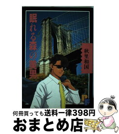楽天市場 秋里和国 Tomoiの通販 楽天市場 秋里和国 Tomoiの通販