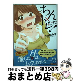 楽天市場 ちんトレ 本 雑誌 コミック の通販