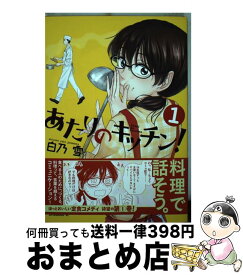 楽天市場 あたりのキッチン の通販 楽天市場 あたりのキッチン の通販