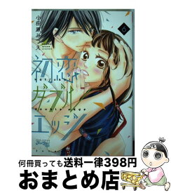 楽天市場 コミック 初恋ダブルエッジの通販