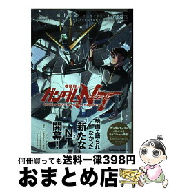 【中古】 機動戦士ガンダムNT 1 / 福井 晴敏, 大森 倖三, 矢立肇・富野由悠季 / KADOKAWA [コミック]【宅配便出荷】