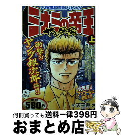 楽天市場 ミナミの帝王 140 の通販 楽天市場 ミナミの帝王 140 の通販