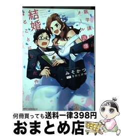 楽天市場 数学 コミックの通販