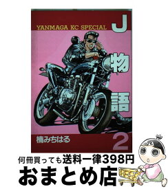 楽天市場 J物語 楠の通販 楽天市場 J物語 楠の通販