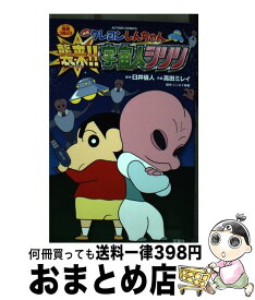 楽天市場 動画 まとめ クレヨンしんちゃんの通販