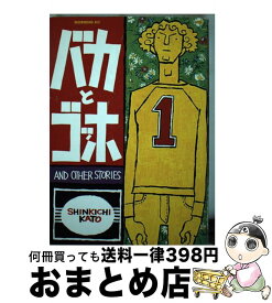 楽天市場 加藤伸吉 惑星スタコラの通販