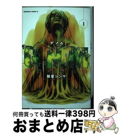 楽天市場 飯星シンヤ 中古の通販