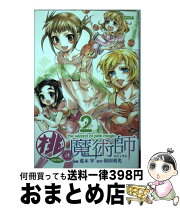 楽天市場】桃の魔術師の通販 