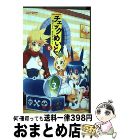 楽天市場 チェックめいとの通販