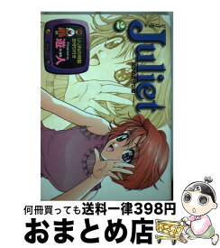 【中古】 Juliet ボクのお守り姫 2 / 遊人 / 文藝春秋 [コミック]【宅配便出荷】