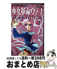 楽天市場 ぎゅ コミック 少女 コミック 本 雑誌 コミックの通販