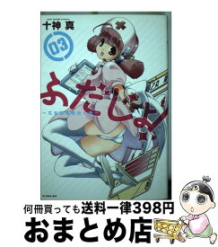 楽天市場 ふだじょ 乙女召喚脱衣大戦 の通販 楽天市場 ふだじょ 乙女召喚脱衣大戦 の通販