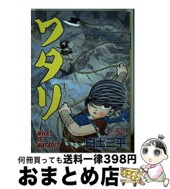 楽天市場 白土三平 ワタリ 青年 コミック 本 雑誌 コミックの通販