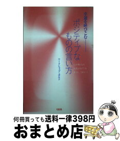 楽天市場 幸運 呼びこむの通販
