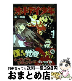 楽天市場 オッドアイ少年の通販