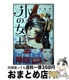 楽天市場 みだらな 女王の通販