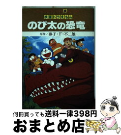 楽天市場 朝日新聞 ドラえもんの通販