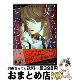 楽天市場 E 徳間書店 キャラc コミック ボーイズラブ 本 雑誌 コミックの通販