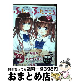 楽天市場 ふたごふたごころ の通販 楽天市場 ふたごふたごころ の通販