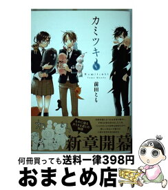 楽天市場 カミツキ 前田ともの通販