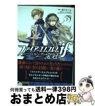 楽天市場】ファイアーエムブレムif ニーベルングの宝冠の通販 